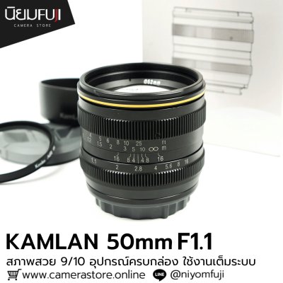 KAMLAN 50mm F1.1