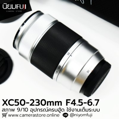 XC50-230mm F4.5-6.7 OIS II