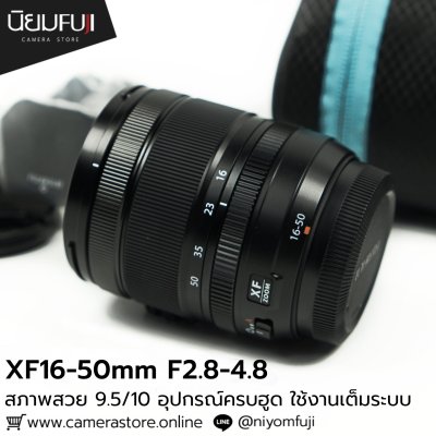 XF16-50 F2.8-4.8 R LM WR