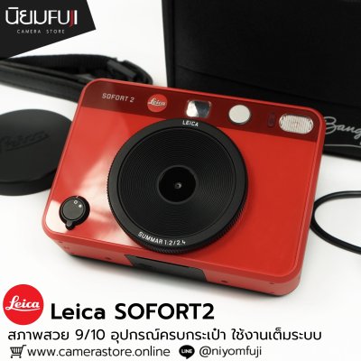 Leica SOFORT2