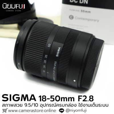 Sigma 18-50mm F2.8