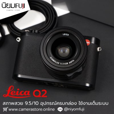 Leica Q2