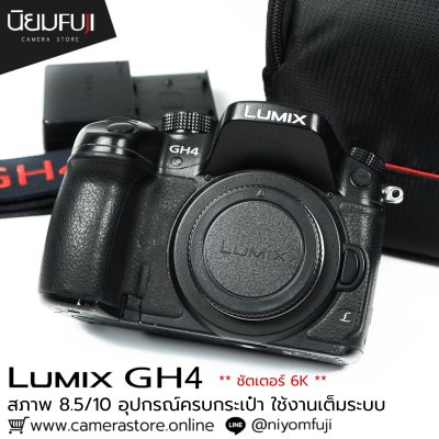 Lumix GH4