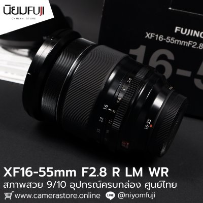 XF16-55mm F2.8 R LM WR