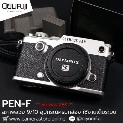 Olympus PEN F