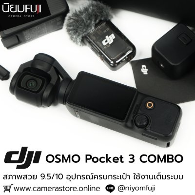 DJI OSMO Pocket 3 Combo
