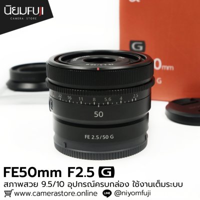 FE50mm F2.5 G