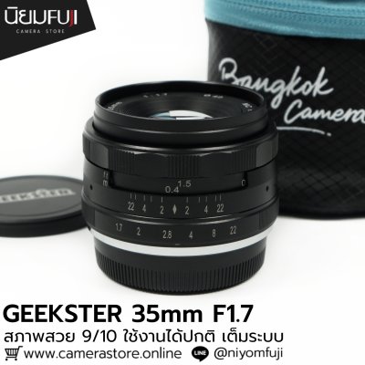 GEEKSTER 35mm F1.7