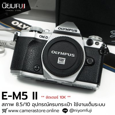 Olympus EM5 II