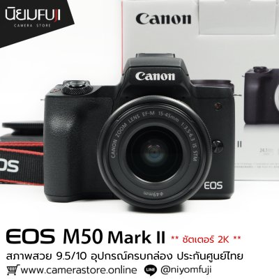 Canon EOS M50II