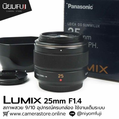 Lumix 25mm F1.4