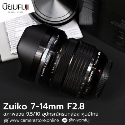 Zuiko 7-14mm F2.8 Pro