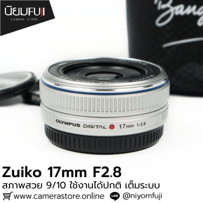 Zuiko 17mm F2.8