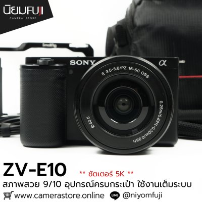 Sony ZVE10