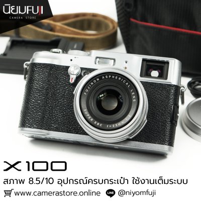Fujifilm X100