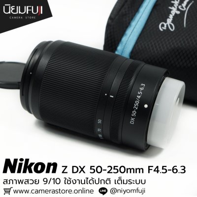 Nikkor Z DX 50-250mm F4.5-6.3