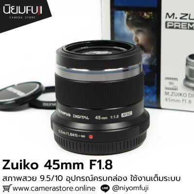 Zuiko 45mm F1.8