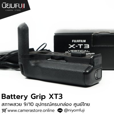 Battery Grip XT3