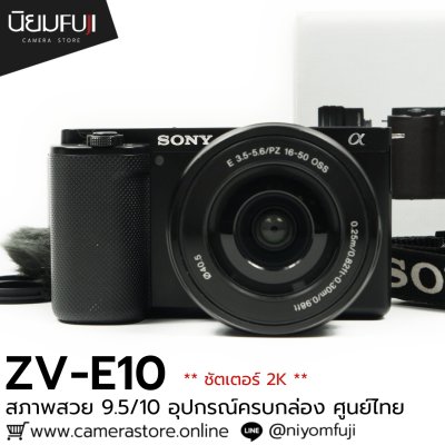 Sony ZVE10