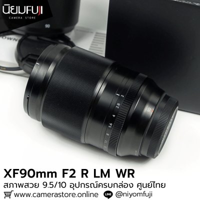 XF90mm F2 R LM WR