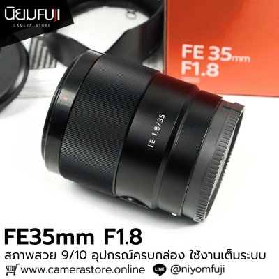 FE35mm F1.8