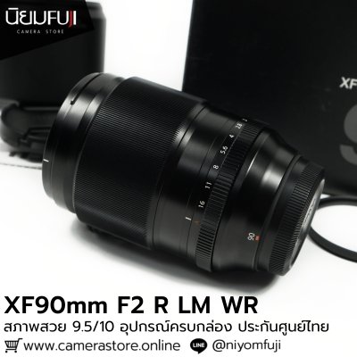 XF90mm F2 R LM WR