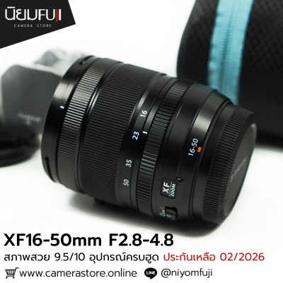 XF16-50mm F2.8-4.8 R LM WR