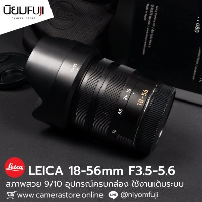 Leica 18-56mm F3.5-5.6