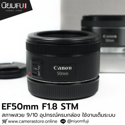 EF50mm F1.8 STM