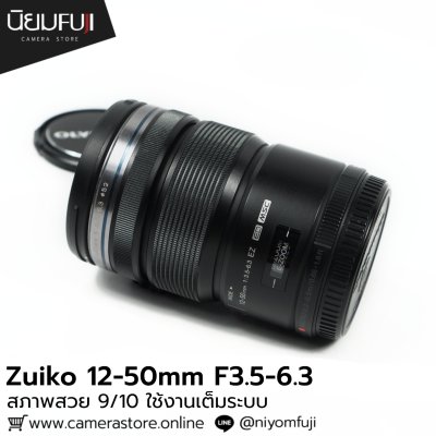 Zuiko 12-50mm F3.5-6.3