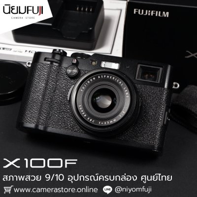 Fujifilm X100F