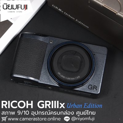 RICOH GRIIIx