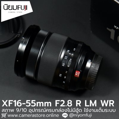 XF16-55mm F2.8 R LM WR