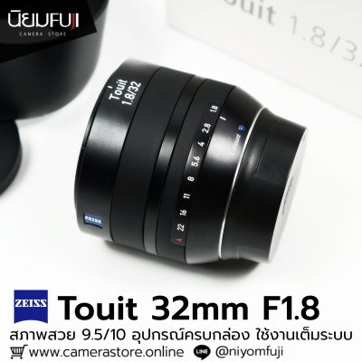 Zeiss Touit 32mm F1.8