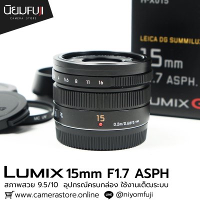 Lumix 15mm F1.7 ASPH