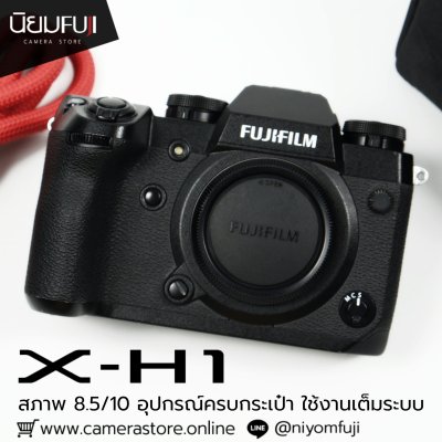 Fujifilm XH1 Body