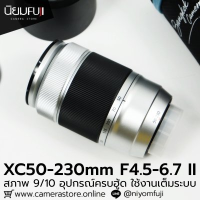 XC50-230mm F4.5-6.7 II