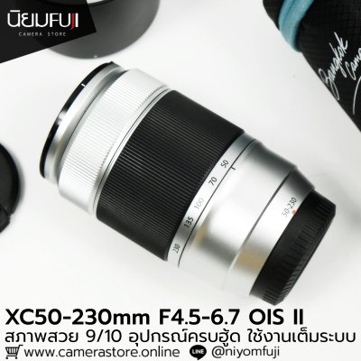 XC50-230mm F4.5-6.7 OIS II