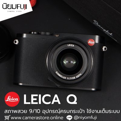 Leica Q