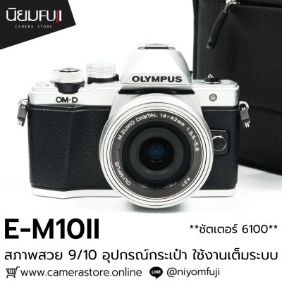 Olympus EM10II