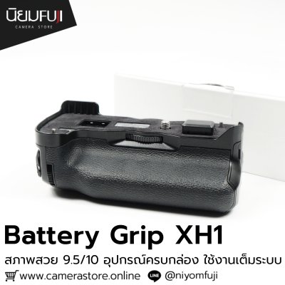 Battery Grip XH1