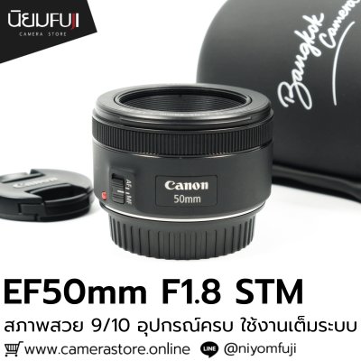 EF50mm F1.8 STM