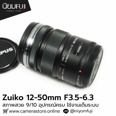 M.ZUIKO12-50mm