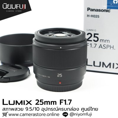 LUMIX 25mm F1.7