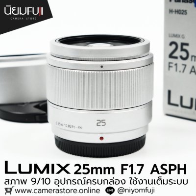 Lumix 25mm F1.7 ASPH