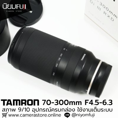 Tamron 70-300mm F4.5-6.3 Di III RXD