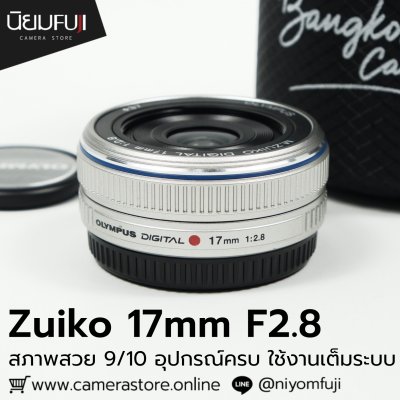 Zuiko 17mm F2.8