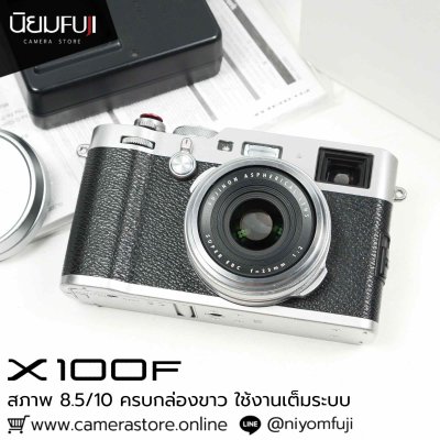 FUJIFILM X100F