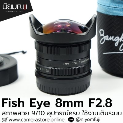Fish Eye 8mm F2.8