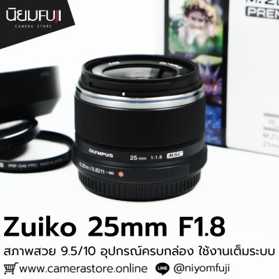 Zuiko 25mm F1.8